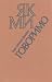 Iak My Hovorymo (How We Speak)