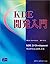 KDE開発入門