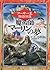 アーサー王物語伝説 魔術師マーリンの夢