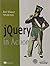 JQuery In Action