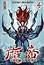 Demon King, Tome 4 (French Edition)