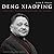 Deng Xiaoping and the Transformation of China