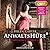 Anwaltshure 2 | Erotik Audio Story | Erotisches Hörbuch | 1 MP3 CD