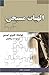 Lectures in Systematic Theology (Persian Edition)