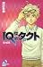 IQ探偵タクト 3 桜の記憶 [IQ tantei t...