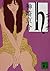 h 《エッチ》