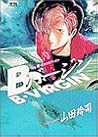 Virgin B 1 (Young Sunday Comics) (1991) ISBN: 4091513018 [Japanese Import]