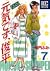 P.S.元気です、俊平 7 (KCデラックス)