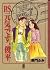 It is a PS Genki, Shunpei (7) (Kodansha Manga Bunko) (1998) ISBN: 4062604833 [Japanese Import]