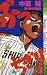 7 Bucchigiri (Shonen Sunday...