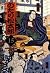 Or the Matsutaro (15) (Shog...