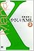 やさしいXML