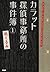 カラット探偵事務所の事件簿 1
