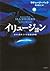 Strange experience of Messiah beleaguered Illusion (2006) ISBN: 4087734447 [Japanese Import]