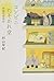 (図書館版)コンビニたそがれ堂 奇跡の招待状 (teenに贈る文学―風早の街の物語シリーズ)