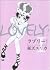 Lovely! = Raburi! [Japanese...