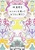 I will go home to a house to buy euphoric (Kadokawa Bunko (6272)) (1985) ISBN: 404157904X [Japanese Import]