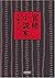 Functional novelist (Asahi ...