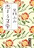 great writer you will fall in love (Kadokawa Bunko) (2008) ISBN: 404190109X [Japanese Import]