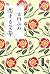 great writer in Love (2006) ISBN: 4048839586 [Japanese Import]