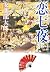Love Nanayo (2007) ISBN: 4087748480 [Japanese Import]