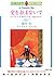 愛を拒まないで (エメラルドコミックス ハーレクインシリーズ)