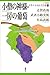 Grapes of God, bunch of boy (21st century version boys and girls Japan Museum of Literature) (2009) ISBN: 4062826550 [Japanese Import]