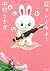 I fart sauce Domo! (Bunshun Bunko)