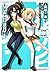 Is this a zombie? Yes, is the daughter-in-law of you (2) (Kadokawa Comics Ace 322-2) (2011) ISBN: 4047157848 [Japanese Import]