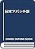日本アパッチ族