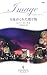 月夜がくれた贈り物 (ハーレクイン・イマージュ)