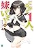 この中に1人、妹がいる！６ (MF文庫J)