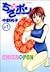 Chisa ¡Á 1 pop (Young Jump Comics) (2002) ISBN: 4088762983 [Japanese Import]