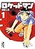 Rocket Man (1) (14-1 or Kodansha Manga Bunko) (2009) ISBN: 4063706311 [Japanese Import]