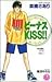 ビーナスKISS!! (花丸ノベルズ)