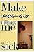 Make me sick [Japanese Edition]