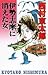 Missing Woman in Ise-Shima (1987) ISBN: 4087726134 [Japanese Import]