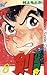 Ken 8 of Musashi (Shonen Sunday Comics) (1983) ISBN: 4091206387 [Japanese Import]