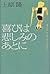 Joy after the sorrow (1999) ISBN: 4877283390 [Japanese Import]