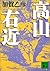 Takayama Ukon (Kodansha Bunko) (2003) ISBN: 4062736381 [Japanese Import]