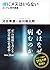 Jungian psychology lecture that females do not need to soul (Kodansha plus alpha Novel) (1993) ISBN: 4062560070 [Japanese Import]