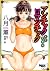 アンチック・ロマンチック