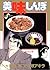 Oishinbo (9) (Big Comics) (1987) ISBN: 4091807593 [Japanese Import]