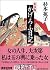 かげろふ日記 私家版 (講談社文庫 す 1-35)