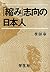 「縮み」志向の日本人