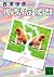 Duplication syndrome (Kodansha Bunko) (2002) ISBN: 4062734575 [Japanese Import]