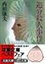 Oiwake satsujin jiken [Japanese Edition]