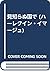 見知らぬ国で (ハーレクイン・イマージュ)
