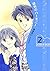 Harmony 2 silver (Shueisha Paperback - comic version) (2002) ... by Aoi Hiiragi
