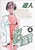 Sakura Tsushin (Sakura Diaries) Vol. 4 (Japanese Language edition)
